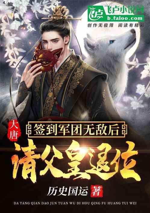 逃离天鹅森林